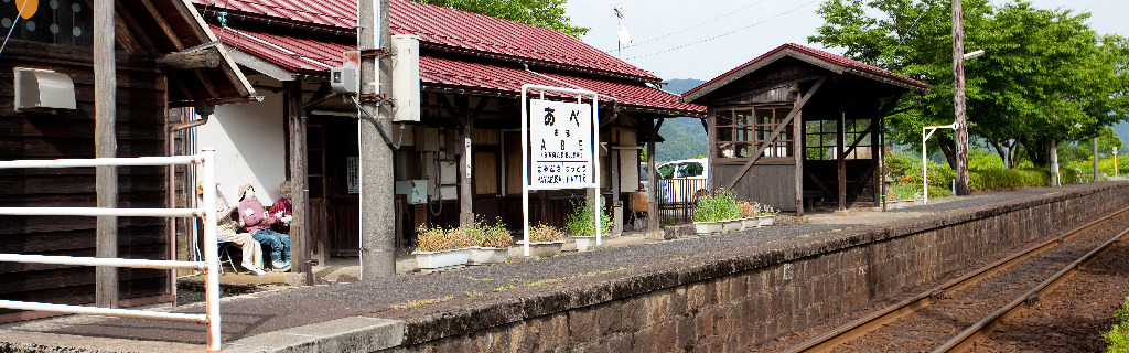 若桜鉄道若桜線・安部駅（八頭町）
